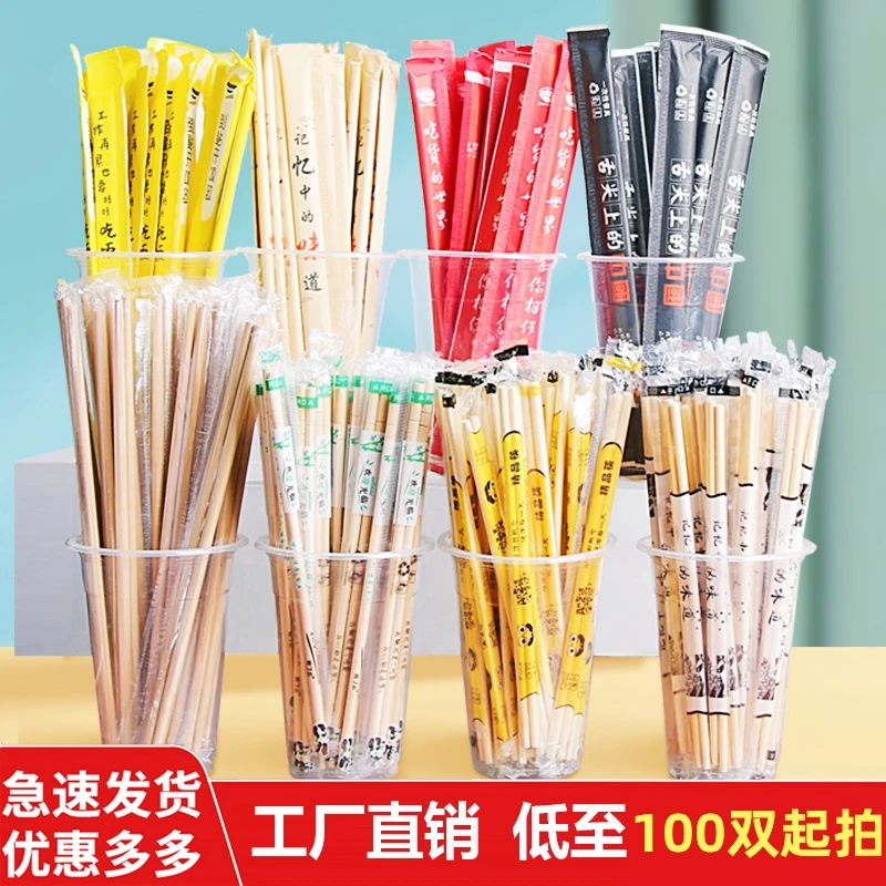 一次性筷子家用方便商用外卖打包快餐饭店便宜喜庆结婚专用卫生筷