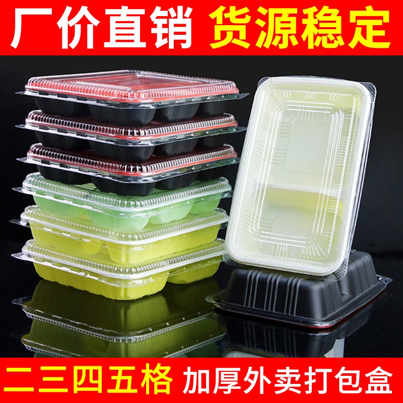 一次性快餐盒分格两三四五多格商用饭盒带盖塑料加厚外卖打包盒子