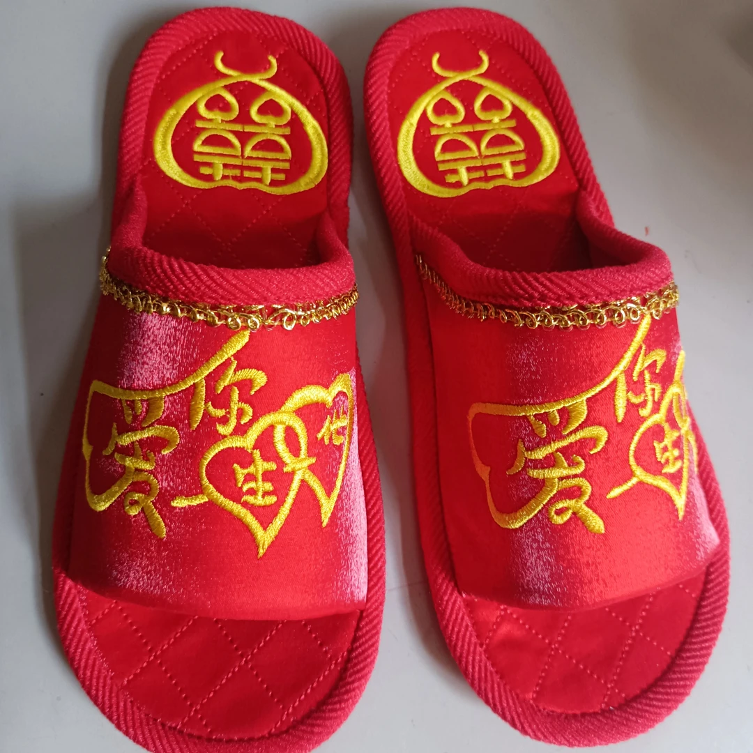 爱你一生一世婚鞋绣面非成品，一双绣面加一双喜字底垫全场满50包