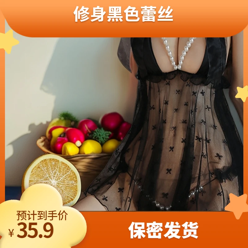 性感纯欲风cosplay女装修身黑色蕾丝影视网红同款火辣法式