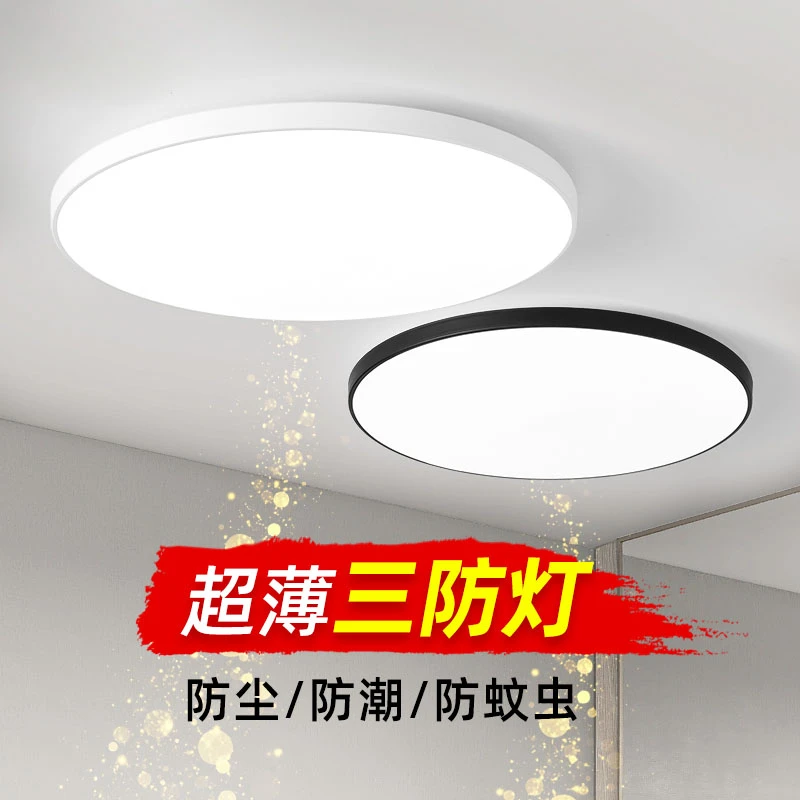 三防吸顶灯led超薄圆形防水卫生间阳台卧室灯厨卫灯过道走廊灯具