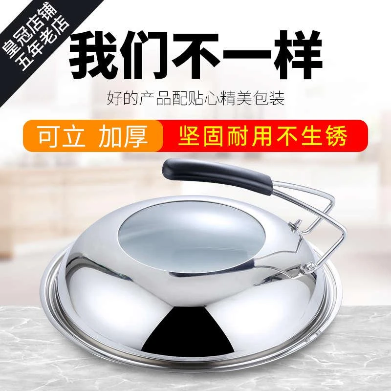 家用304不锈钢可视可立不锈钢锅盖通明钢化玻璃32|34|36|38cm加厚