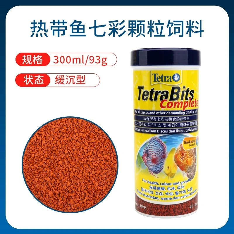 三友七彩德彩七彩神仙鱼饲料埃及神仙鱼增色鱼食鱼粮缓沉颗粒