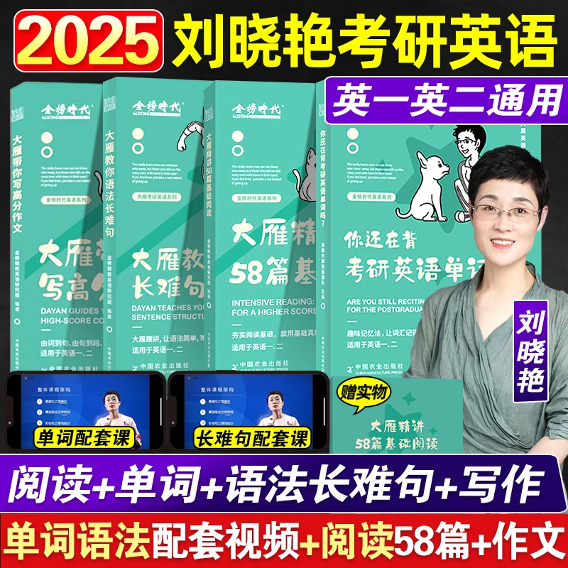 【赠课】大雁带你记单词大雁教你语法长难句趣味记忆法单词语法储备