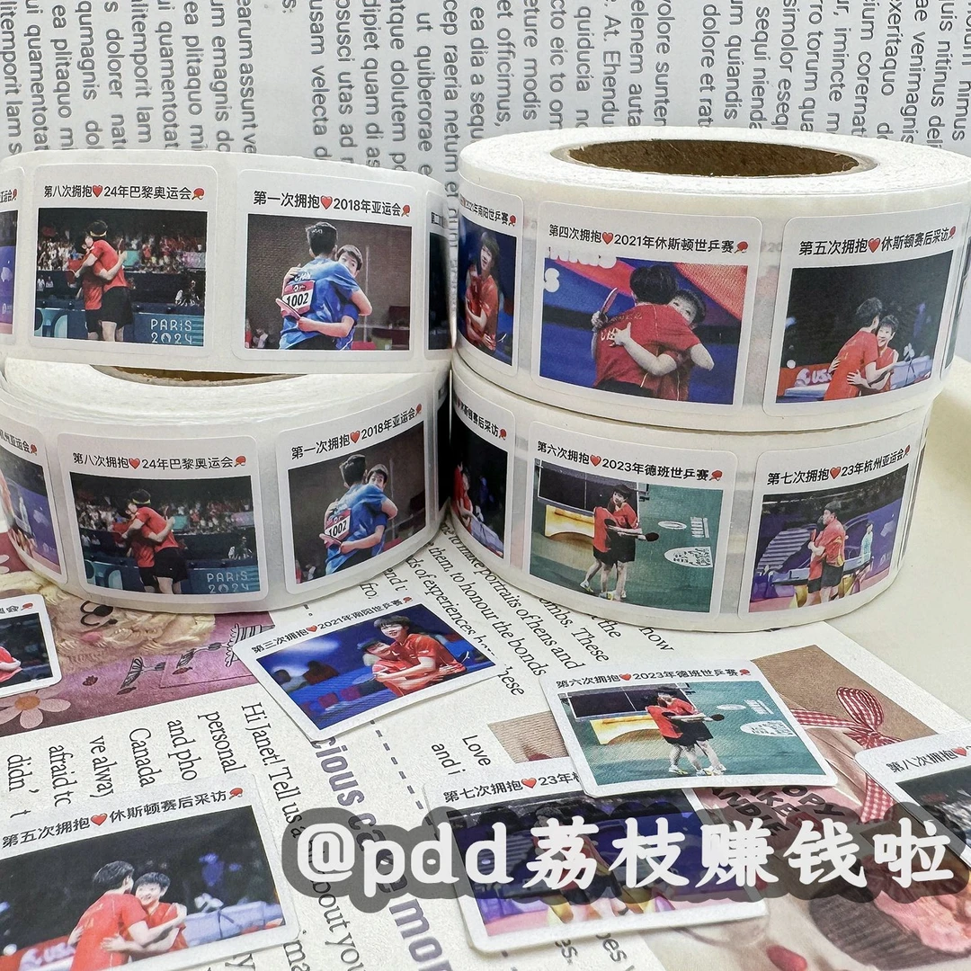 新款莎头拥抱记录卷卷贴纸ins国乒孙颖莎王楚钦周边diy封口贴周边