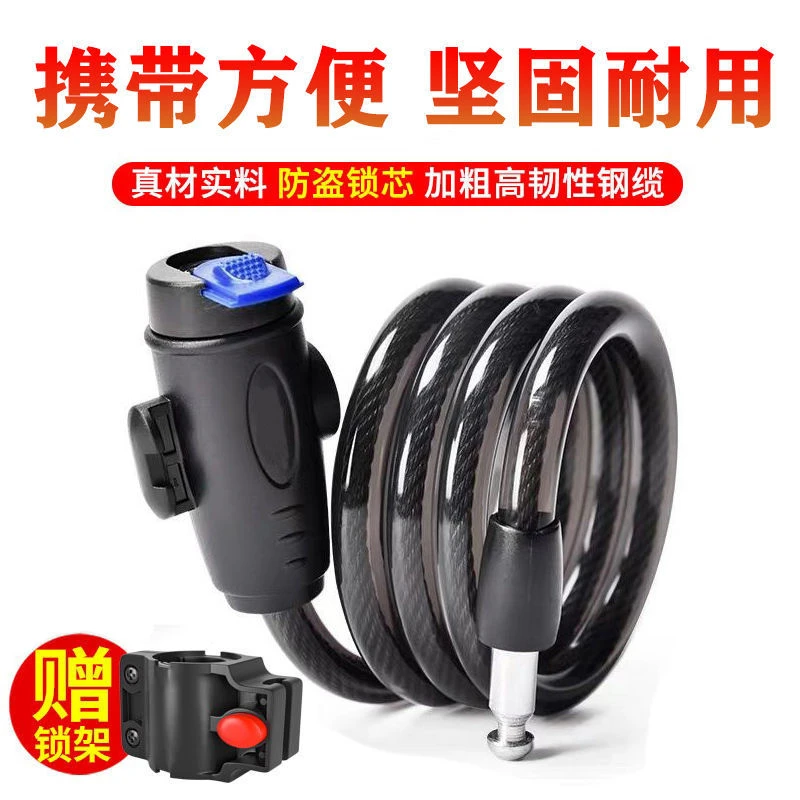 自行车锁山地车防盗钥匙锁碟刹锁电动车锁摩托车锁单车加粗便携