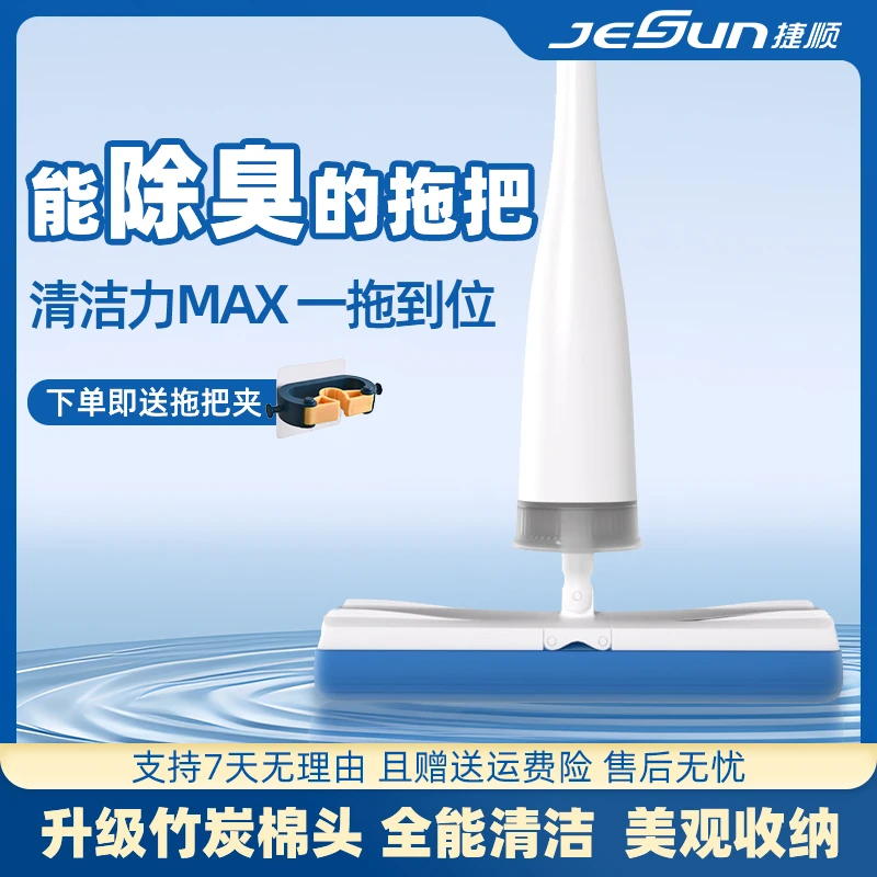 JESUN/捷顺海绵拖把胶棉超强吸水2024新升级家用地板瓷砖除臭拖把