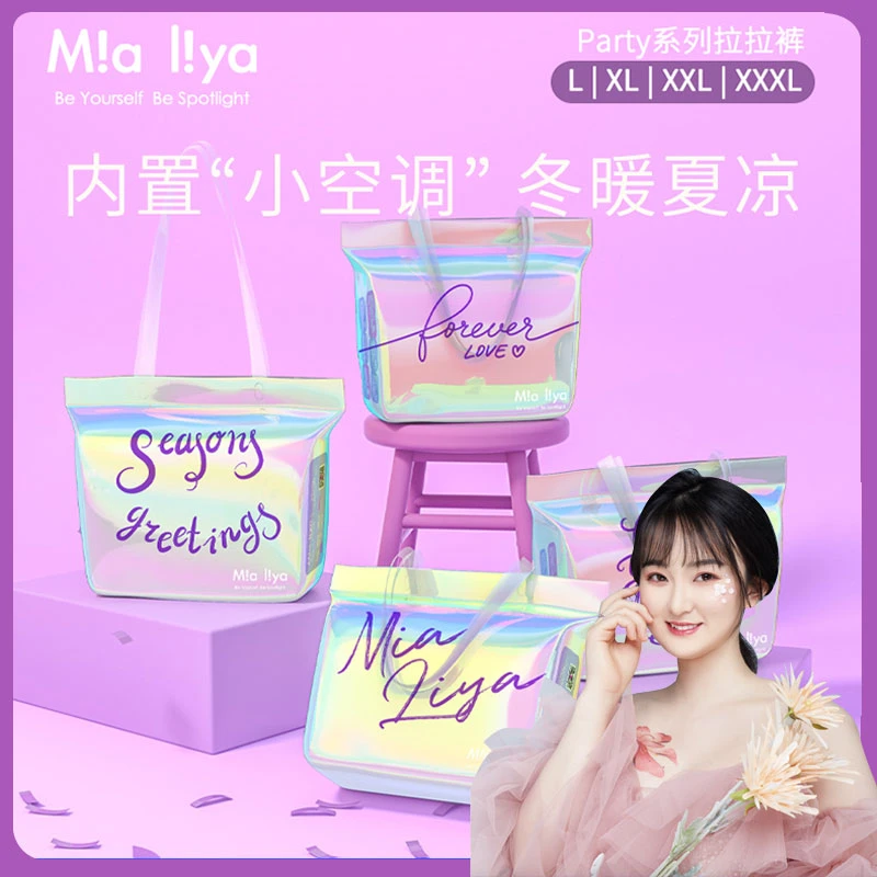 【小壳妈咪】米娅利亚bag系列轻奢款婴儿纸尿裤/拉拉裤亲肤夜用