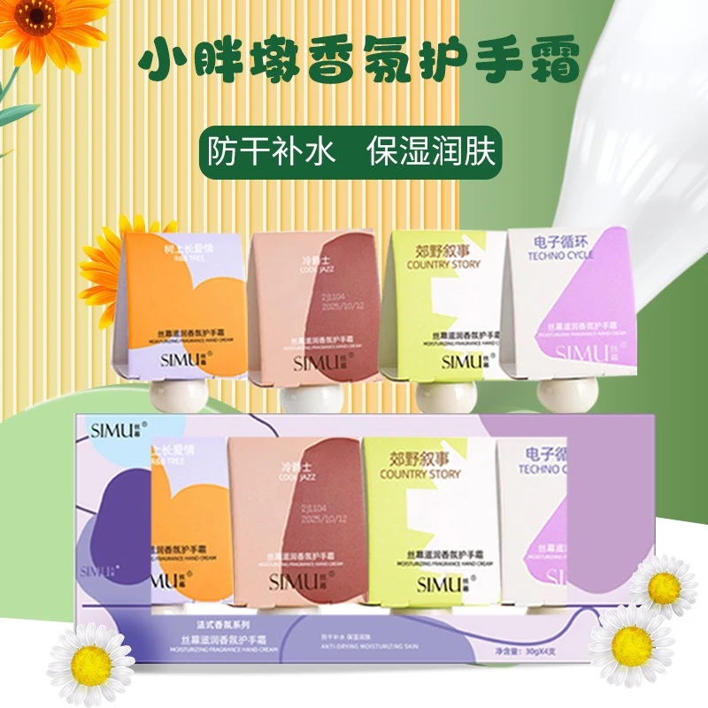 【270】滋润香氛护手霜水感轻盈保湿四季常备补水便携润肤果香