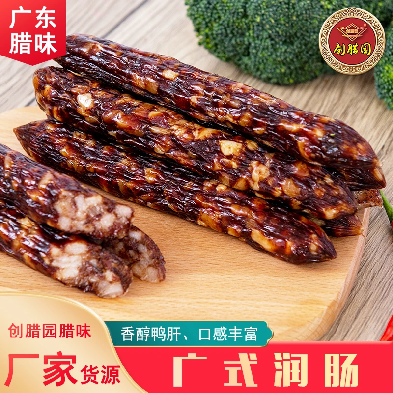 创腊园广式真空包装食用优质传统厂家直销鸭肝肠正宗腊肠香肠广味
