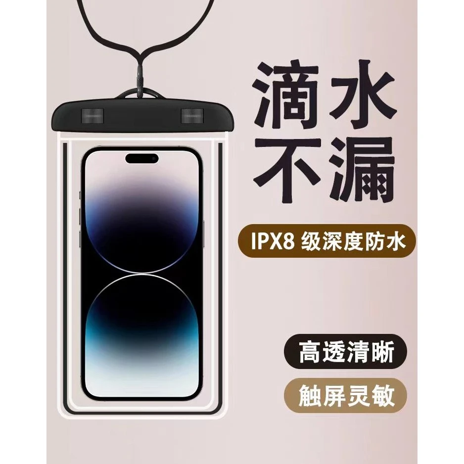 手机防水袋可出触屏游泳水下拍照手机套