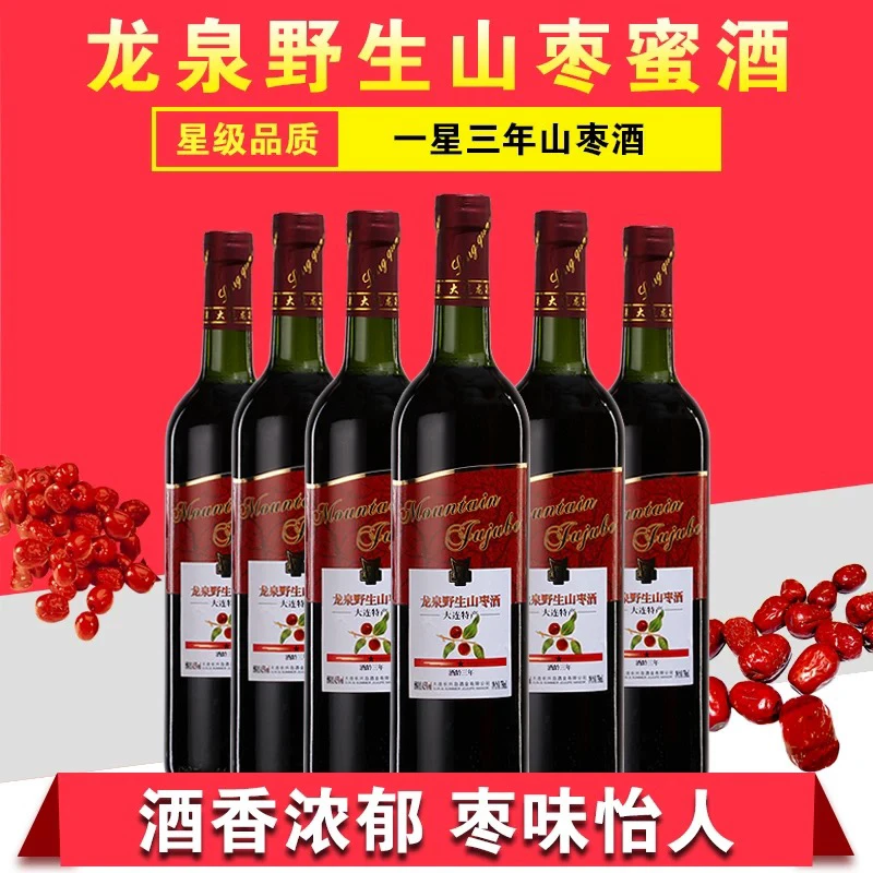 （拍5发6）木塞三年山枣蜜酒4.5度