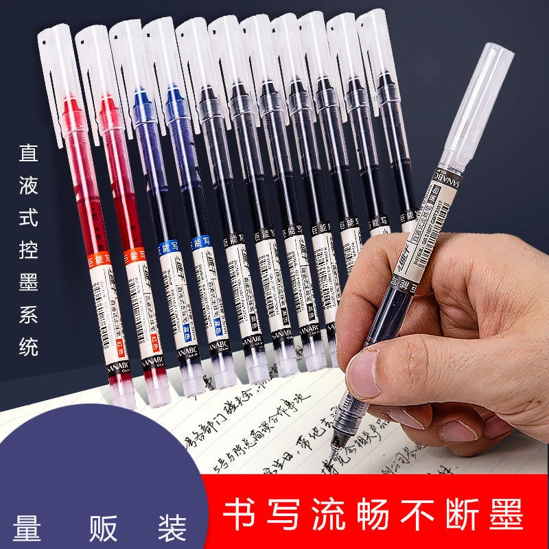 直液式速干走珠笔黑色中性笔0.5mm水性笔考试笔