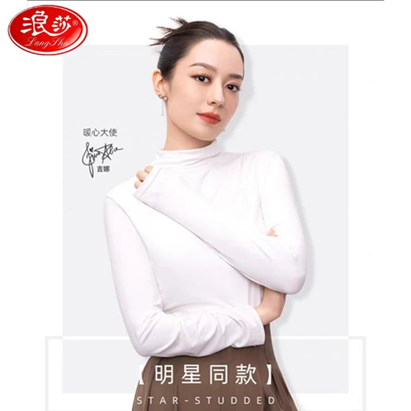 浪莎【吉娜同款】仙女氨基酸面膜衣亲肤柔软百搭纯色高领长袖打底衫