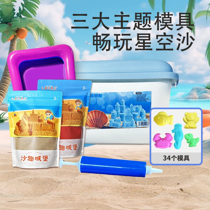 3斤高品质太空沙儿童玩具沙安全不沾手不变干diy玩具儿童节礼物