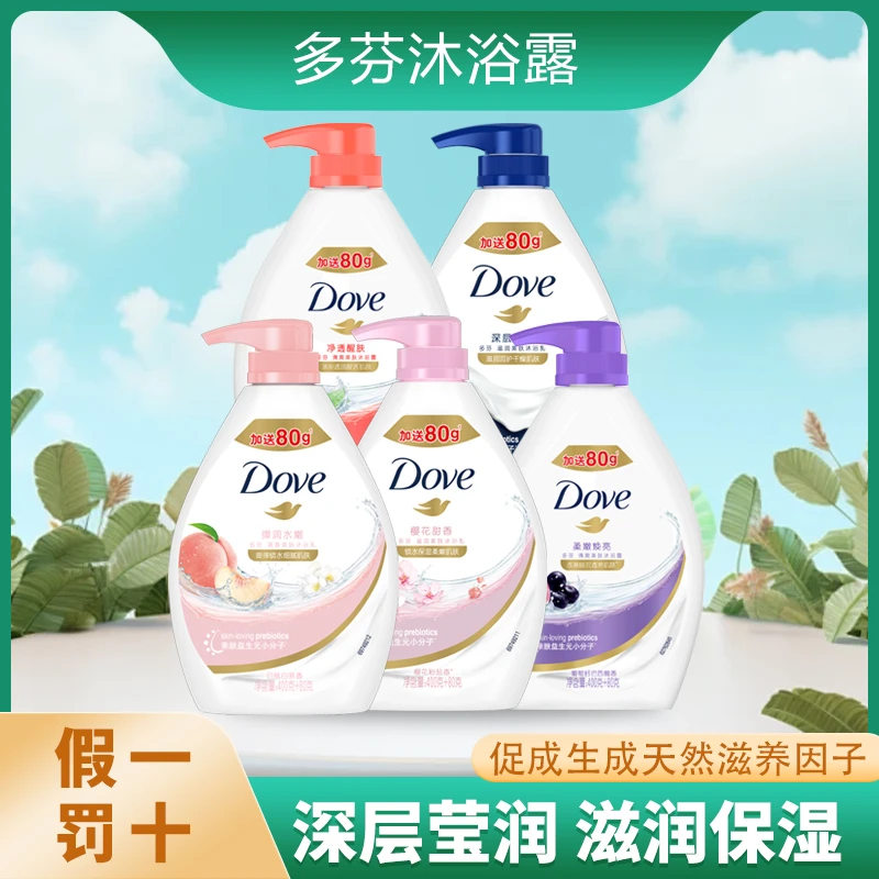 多芬沐浴露持久留香氛沐浴乳滋养水润女士保湿顺滑嫩肤家庭装柔顺