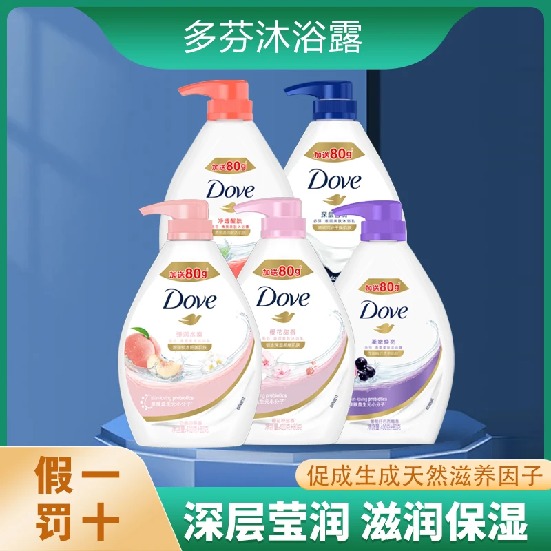 多芬深层玫瑰滋养沐浴露乳持久留香正品沐浴露保湿顺滑香氛香味