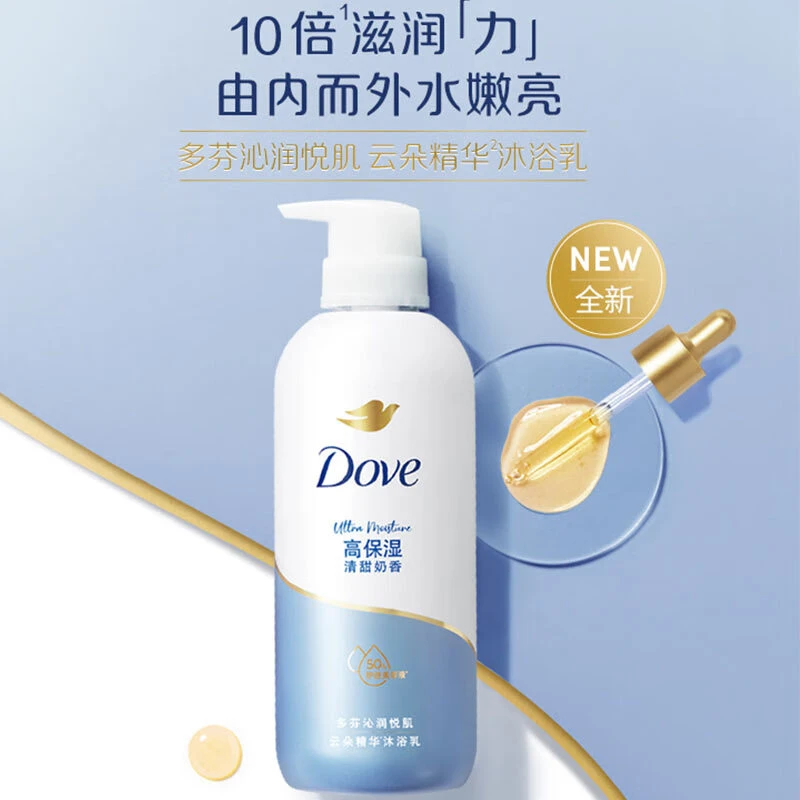 Dove/多芬沁润悦肌云朵精华洗发乳奶香美肌果香水润滋养清甜补水