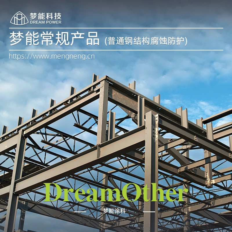 梦能氟碳漆DreamDur 22F 运费需要另外拍！不拍不发货！油漆喷漆