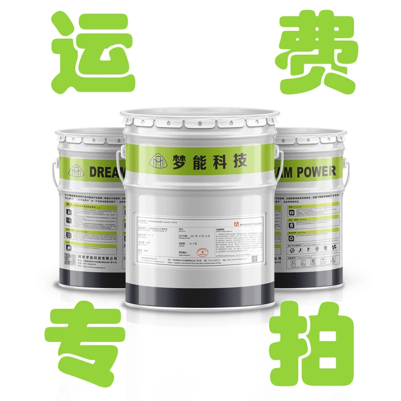 梦能油漆运费拍这里！补差价专用！不拍不发货！喷漆