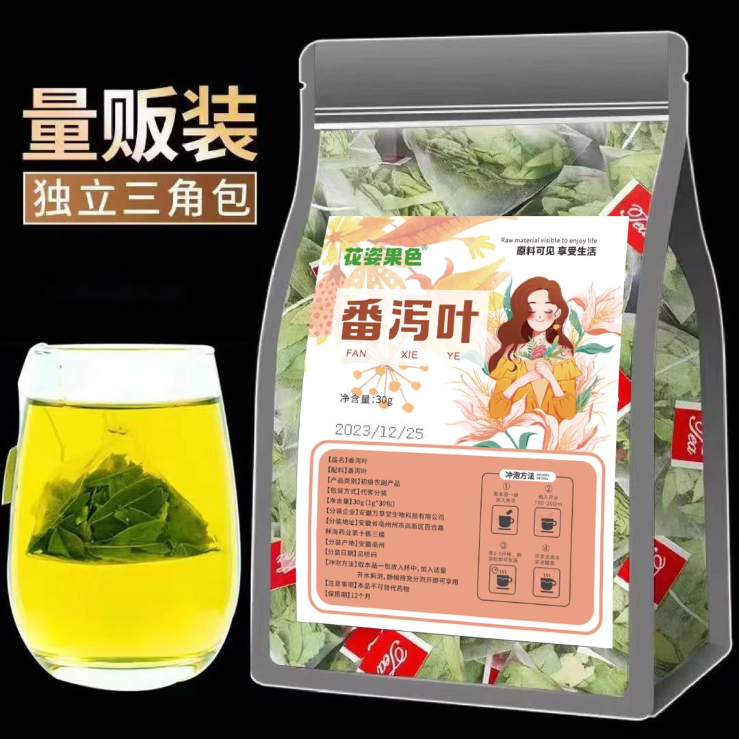 【男女花茶】番泻叶茶独立三角包方便携带热水冲泡5分钟YZ