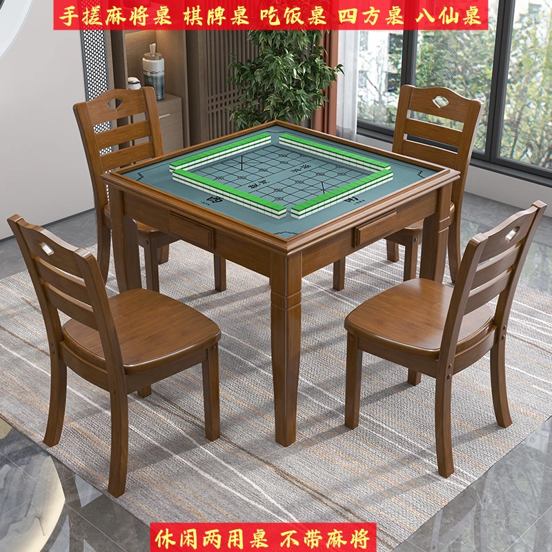 实木棋牌桌餐桌两用简易手搓麻将桌家用正方形打牌四方象棋扑克桌