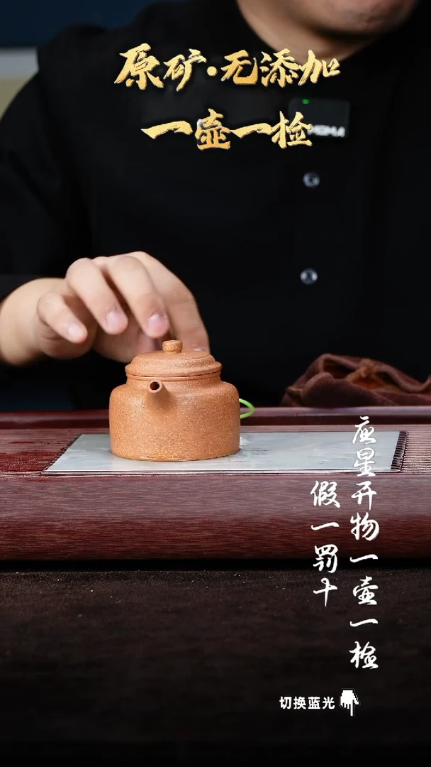 【闪购商品】紫砂茶壶003 25目粗砂黄降坡德钟160cc