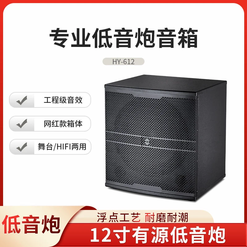 大功率12寸15寸无源有源超重低音炮家用网红家庭影院音箱重低音