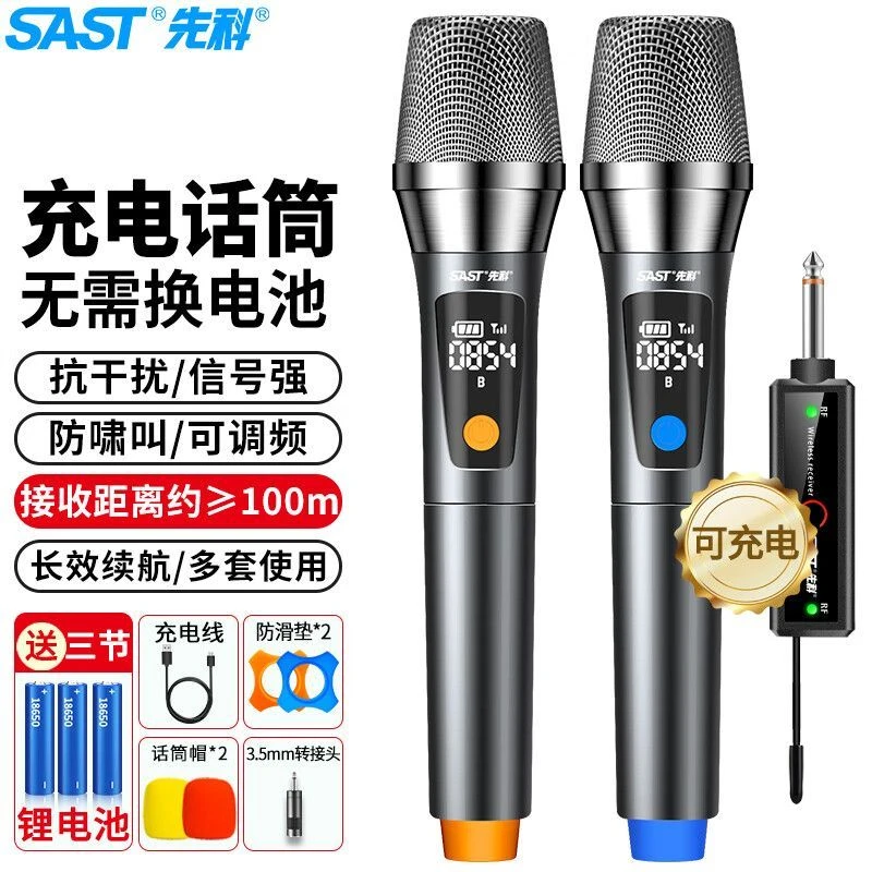 先科OK-123万能k歌无线话筒一拖二声卡麦克风ktv演出家用唱歌话筒
