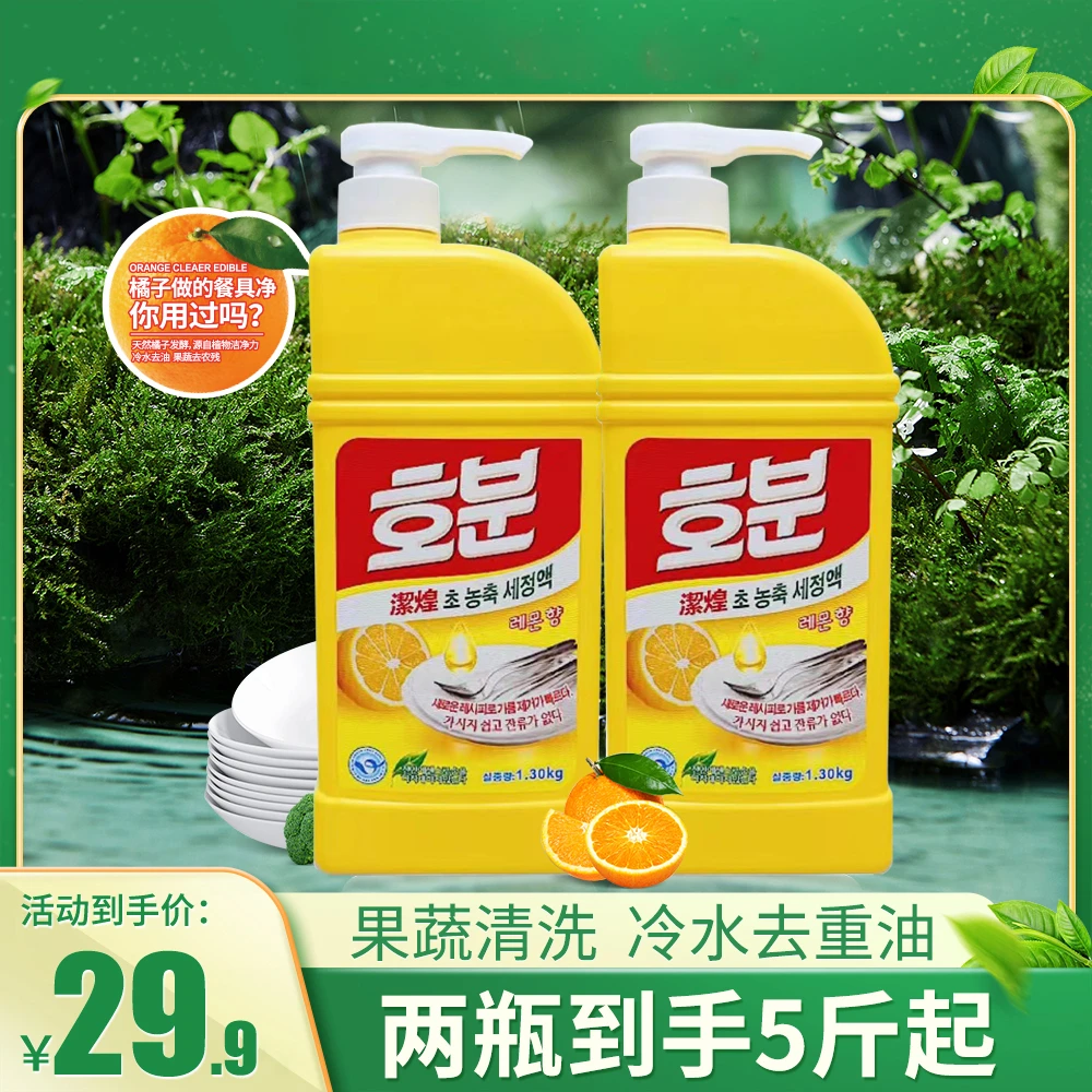 jiehuang/洁煌食品级果蔬厨房专用洗碗餐具强力去油家庭装洗洁精