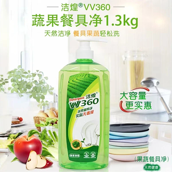 jiehuang/洁煌【阿牛优选】食品级清洗去油洗碗护手厨房专用洗洁精