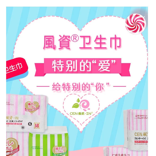 风资多种组合任选棉柔透气亲肤超强吸水贴合型卫生巾