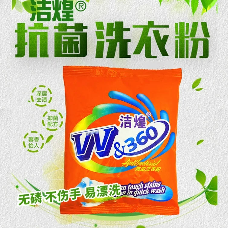 jiehuang/洁煌抗菌无磷深层去污持久留香强效家用洗衣粉1.65KG