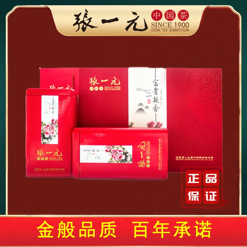 张一元富贵凝香浓香茉莉花茶430g 老北京茉莉花茶 送礼茗茶叶礼盒