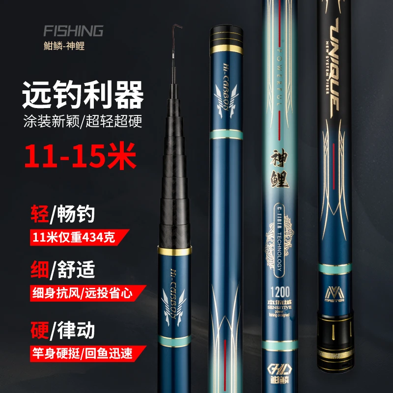 <神鲤>超轻超硬 19调 中长节鱼竿 11-15米螺旋式配锥传统钓鱼竿