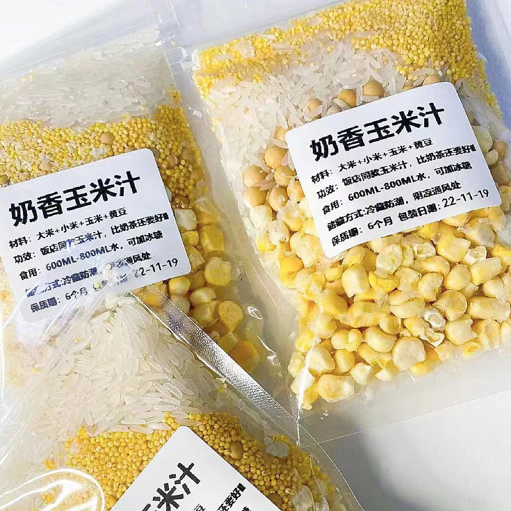 奶香玉米汁壁机食材包专用打黄豆高蛋白早餐五谷杂粮豆浆原料包
