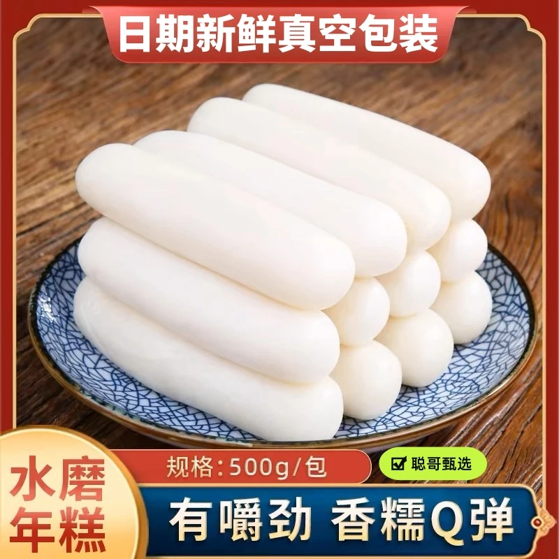 正宗宁波水磨年糕真空包装批发手工农家脆皮炒年糕条火锅食材