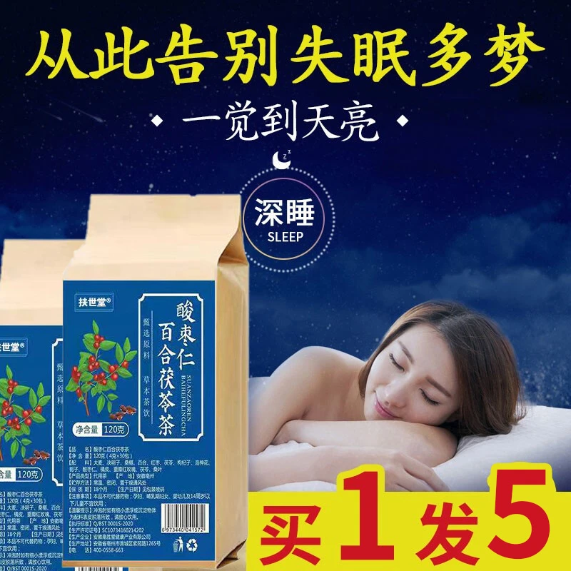 【今日活动】酸枣仁百合茯苓茶红枣枸杞玫瑰花茉莉花菊花茶组合茶包