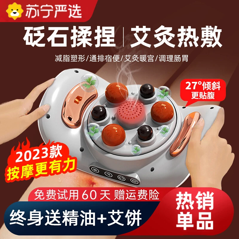 抖音严选天然砭石揉腹仪艾灸热敷揉肚子神器腹部按摩促进肠胃蠕动