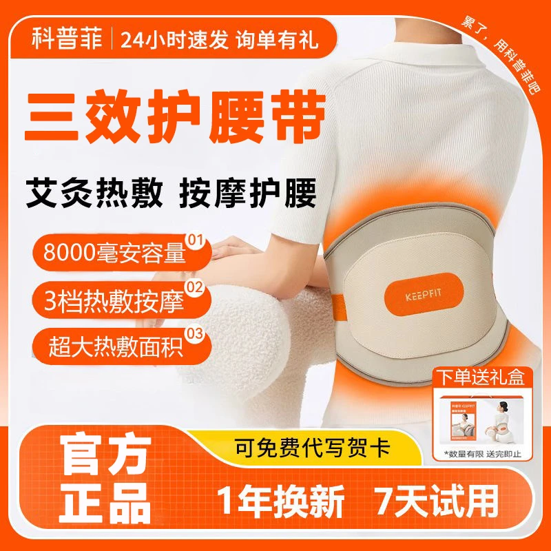 护腰带热敷腰部按摩仪保暖宫带理疗艾灸腰疼神器