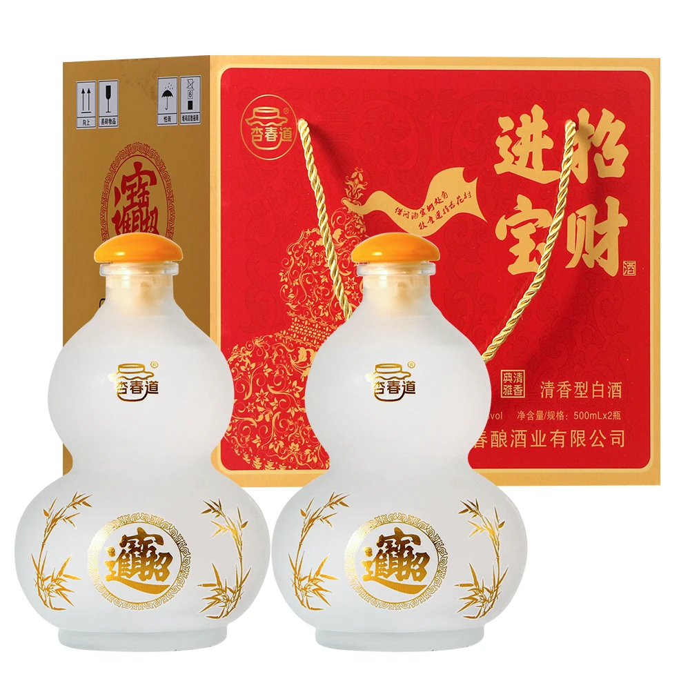 杏春道杏花村镇双瓶礼盒招财进宝清香型纯粮食原浆白酒53%Vol500