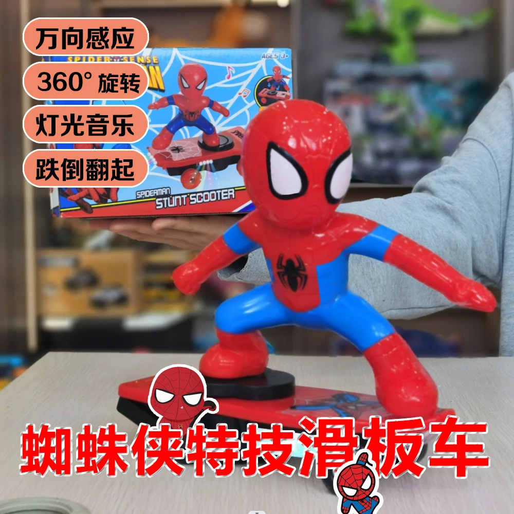 蜘蛛侠特技翻滚电动滑板摔不倒音乐灯光儿童炫酷男孩益智玩具礼物