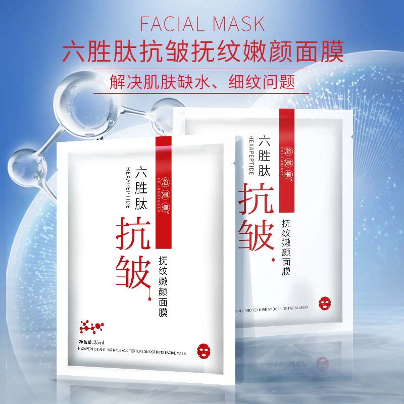 【多拍多送】纯美泉六胜肽抗皱抚纹嫩颜面膜