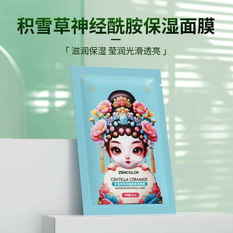 【多拍多送】正彩积雪草神经酰胺保湿面膜