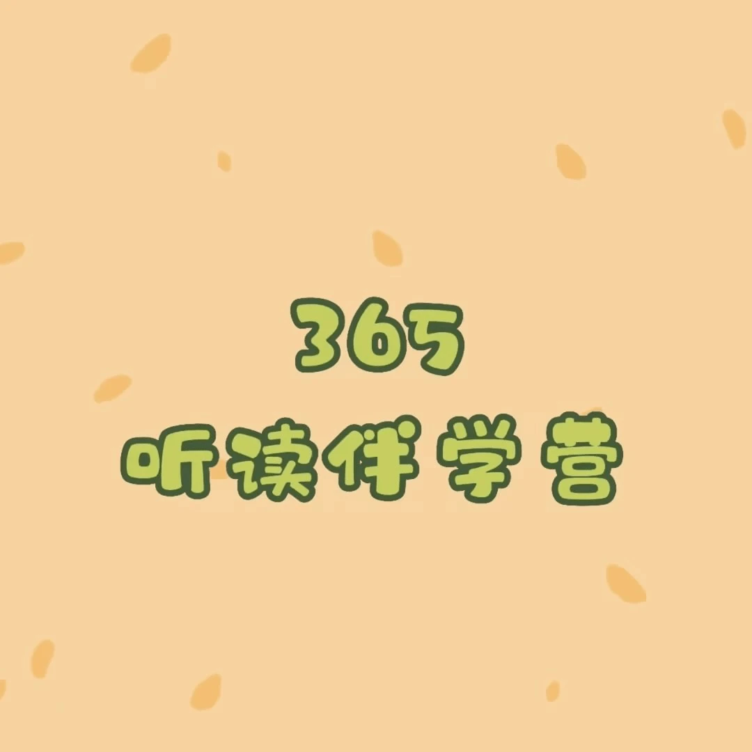 【苹果专属】陪跑营】365天/0基础/弱基础/老师亲自督营/伴学App