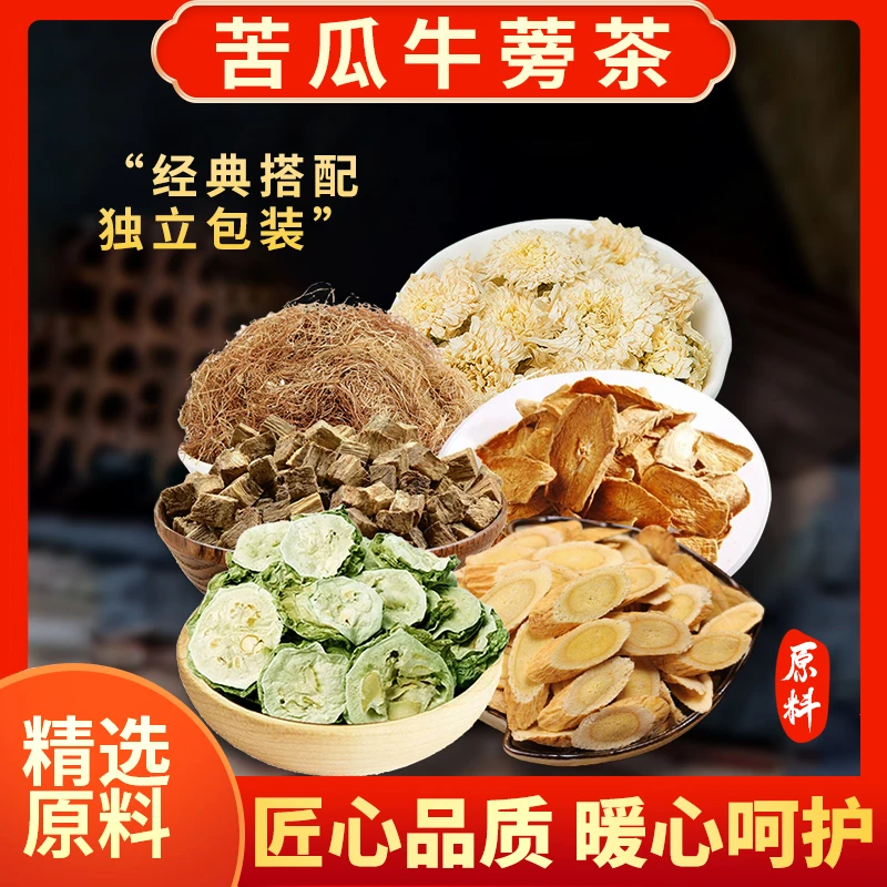 葆天和 广东靓汤 苦瓜牛蒡汤原料 内含5袋 一次一袋 共125克