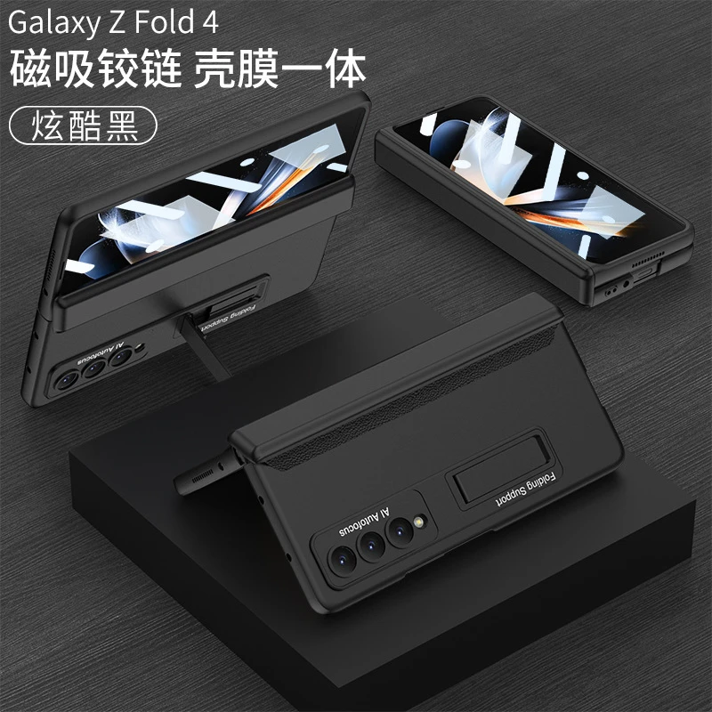 新款超薄三星w23手机壳磁吸铰链全包fold4带支架三星fold4保护壳