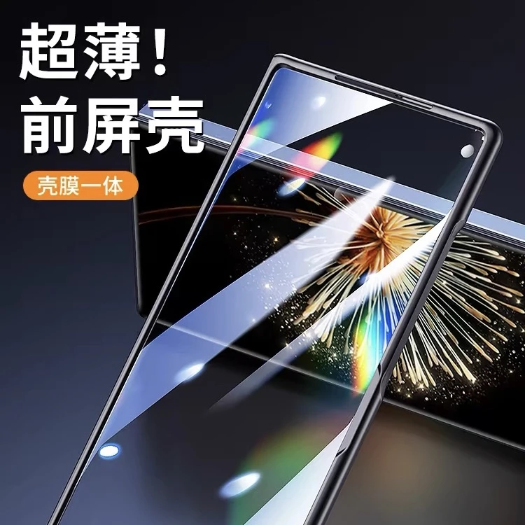 适用小米MixFold2/Fold3/Fold4前壳高清防窥壳膜一体全包防摔前壳