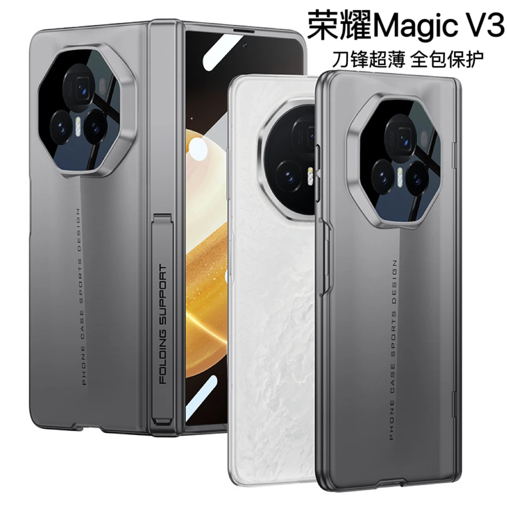 新款刀锋荣耀Magic V3手机壳磁吸中轴全包带支架荣耀V3磨砂保护壳