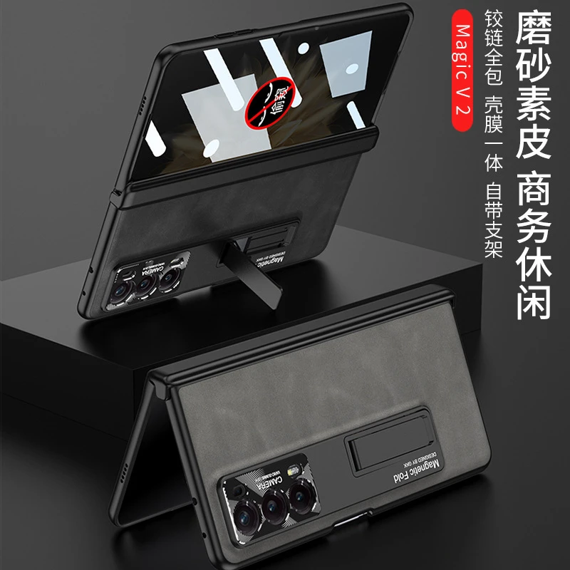 新款防偷窥荣耀magic V2手机壳中轴全包磨砂素皮荣耀V2一体保护套